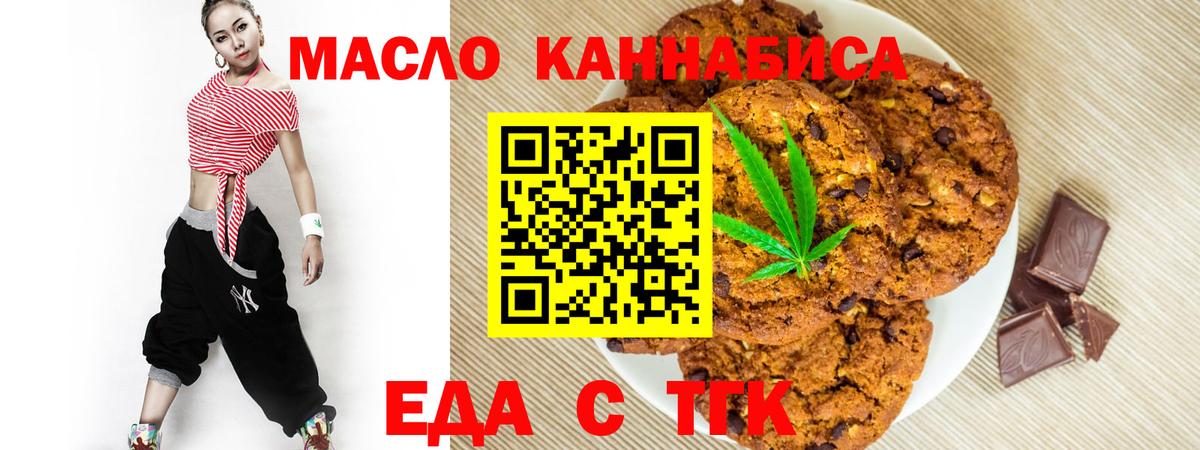 Cannafood марихуана Альметьевск