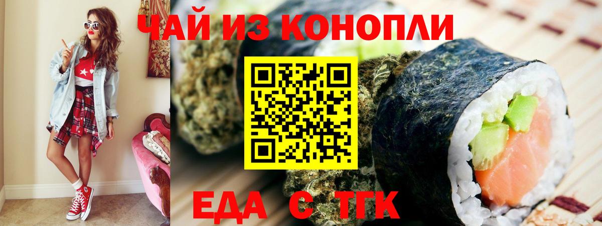 Печенье с ТГК конопля  Вход с VPN  Альметьевск 