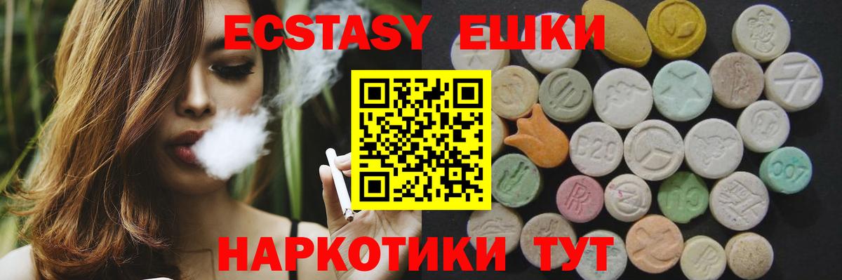 ЭКСТАЗИ диски  Ecstasy  Экстази таблы  Альметьевск  Вход с VPN 