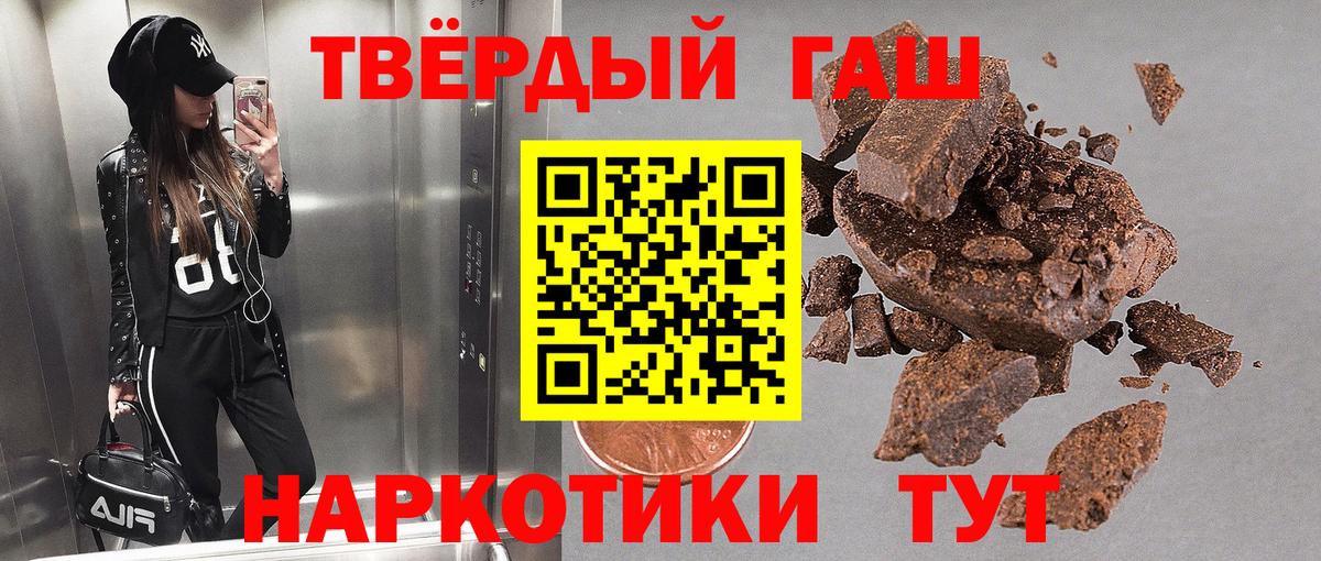 Альметьевск  ГАШИШ  Вход с VPN  Гашиш индика сатива  Гашиш гарик 