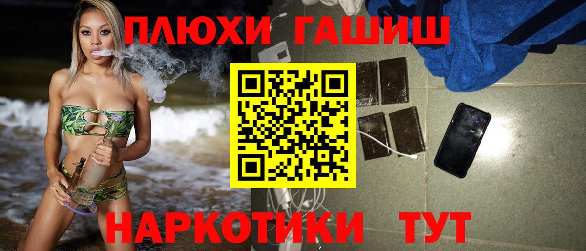 Гашиш убойный Альметьевск