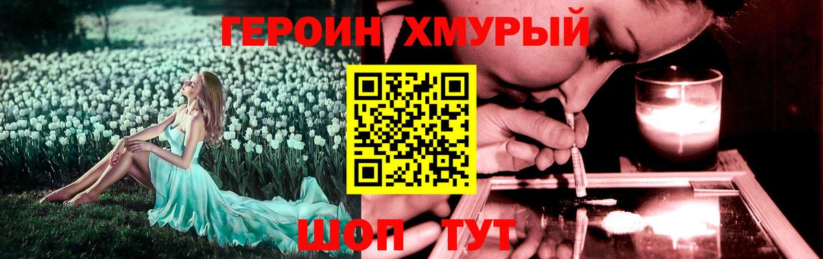 ГЕРОИН гречка Альметьевск