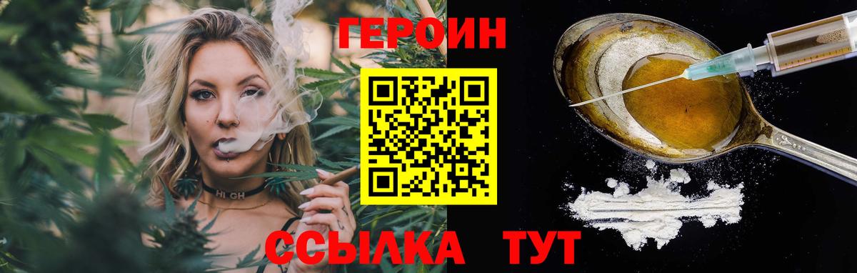 Альметьевск  ГЕРОИН  Вход с VPN  ГЕРОИН хмурый 