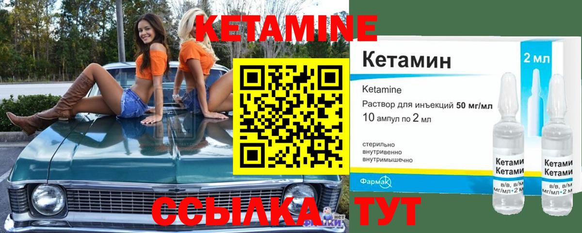 КЕТАМИН VHQ Альметьевск