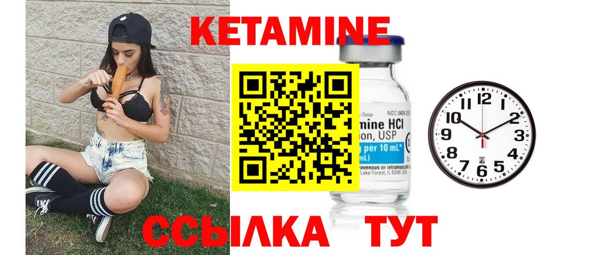 Кетамин VHQ  Вход с VPN  Альметьевск  Кетамин VHQ 