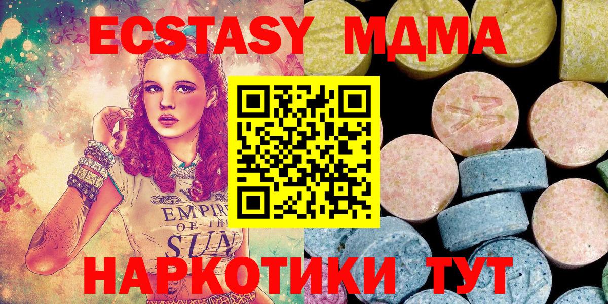 MDMA Molly Альметьевск
