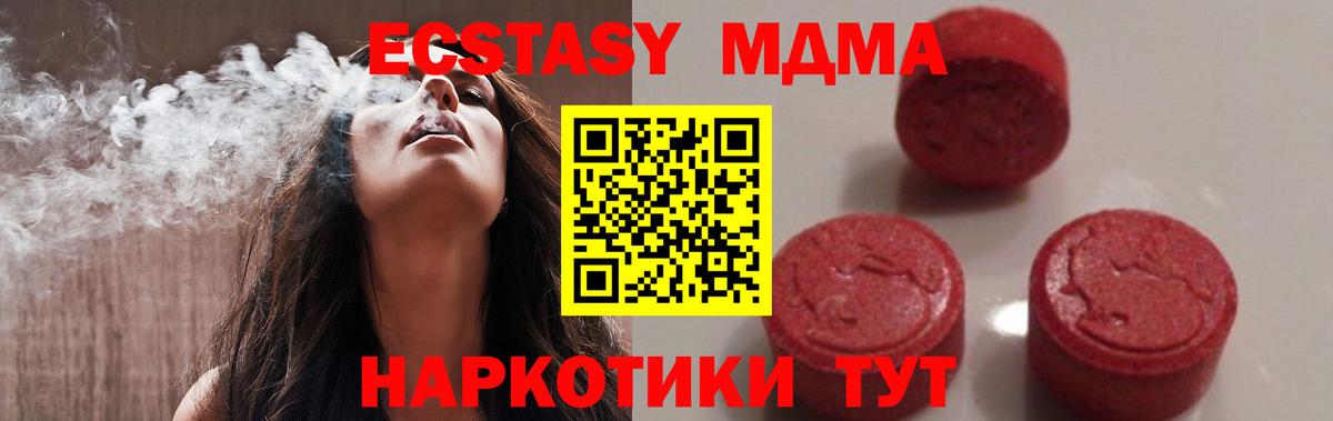 МДМА VHQ  МДМА  Альметьевск  МДМА crystal  Вход с VPN 