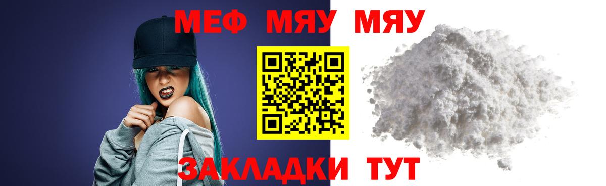 Меф  МЕФ  Альметьевск  Меф мука  Вход с VPN 