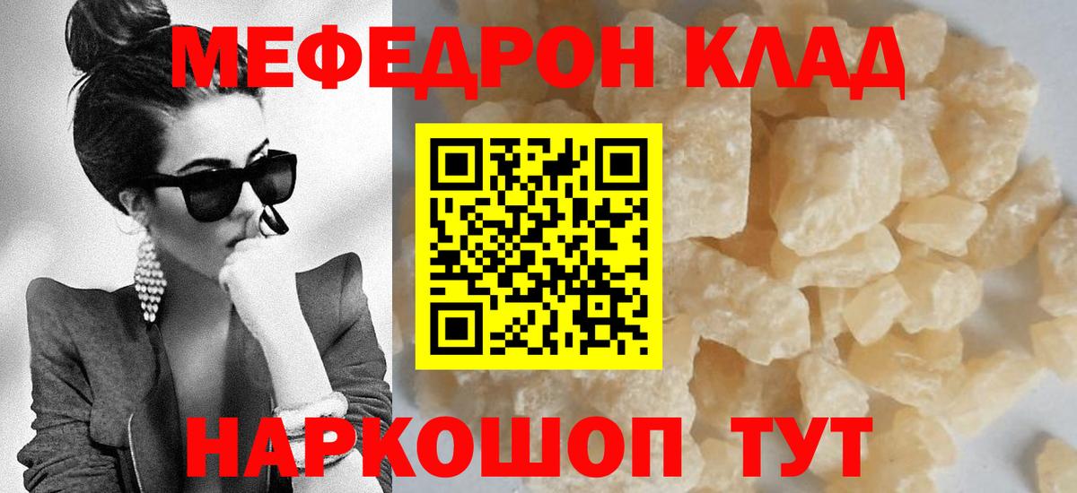Меф мука Альметьевск
