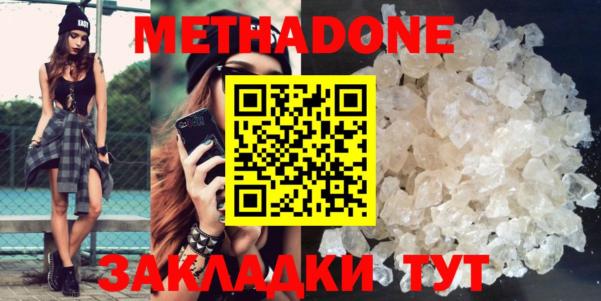 МЕТАДОН VHQ Альметьевск