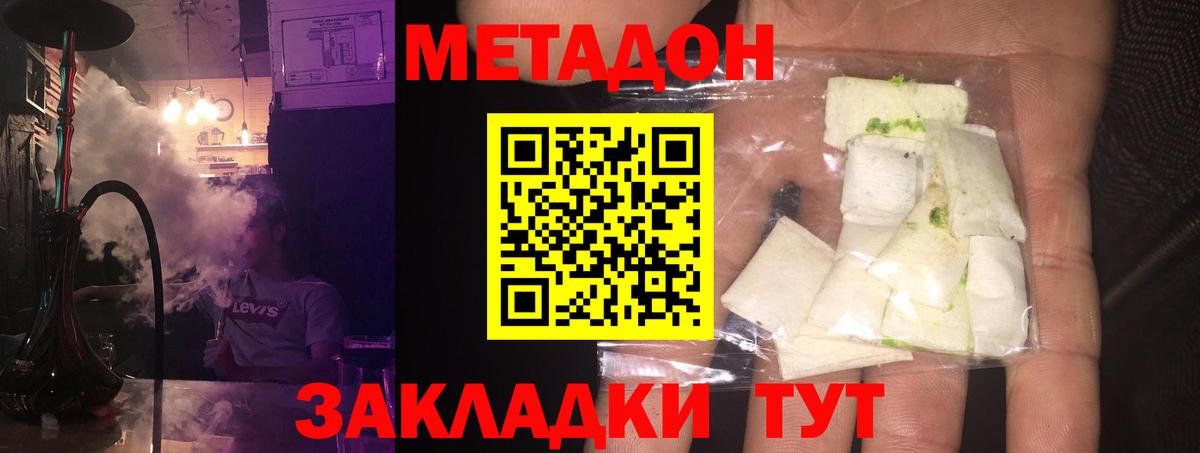 Альметьевск  Метадон methadone  Вход с VPN 
