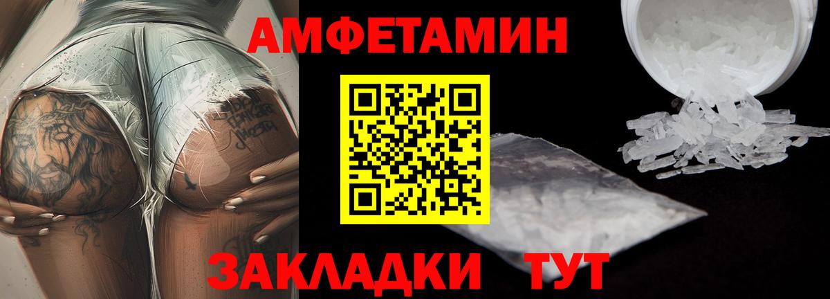 МЕТАМФЕТАМИН мет Альметьевск