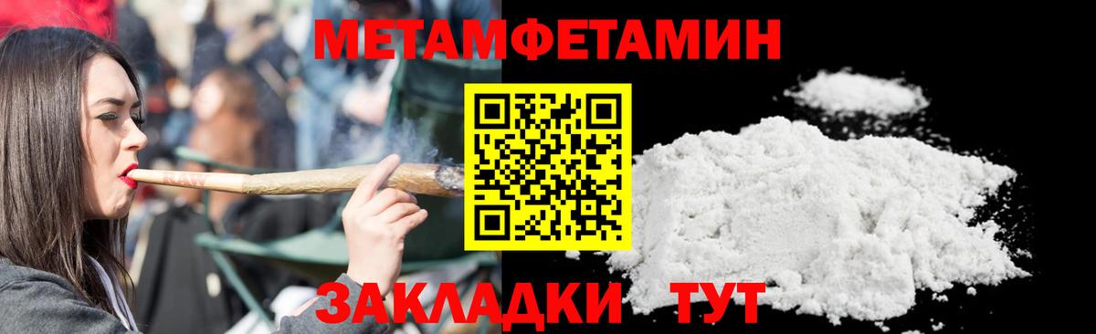 Первитин Декстрометамфетамин 99.9%  МЕТАМФЕТАМИН  Альметьевск  Вход с VPN 
