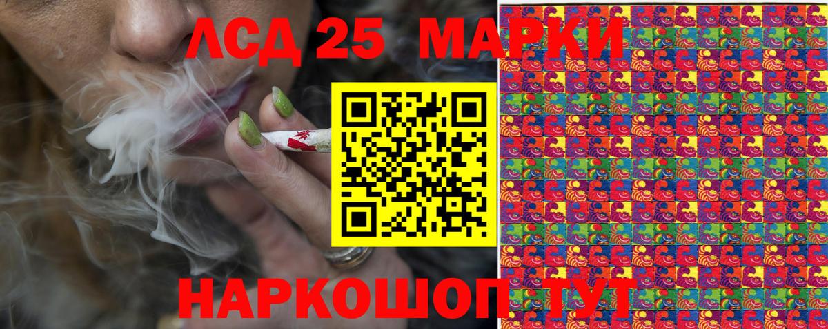 Альметьевск  Марки 25I-NBOMe  Вход с VPN  Марки N-bome 1,8мг  Марки N-bome 1,8мг 